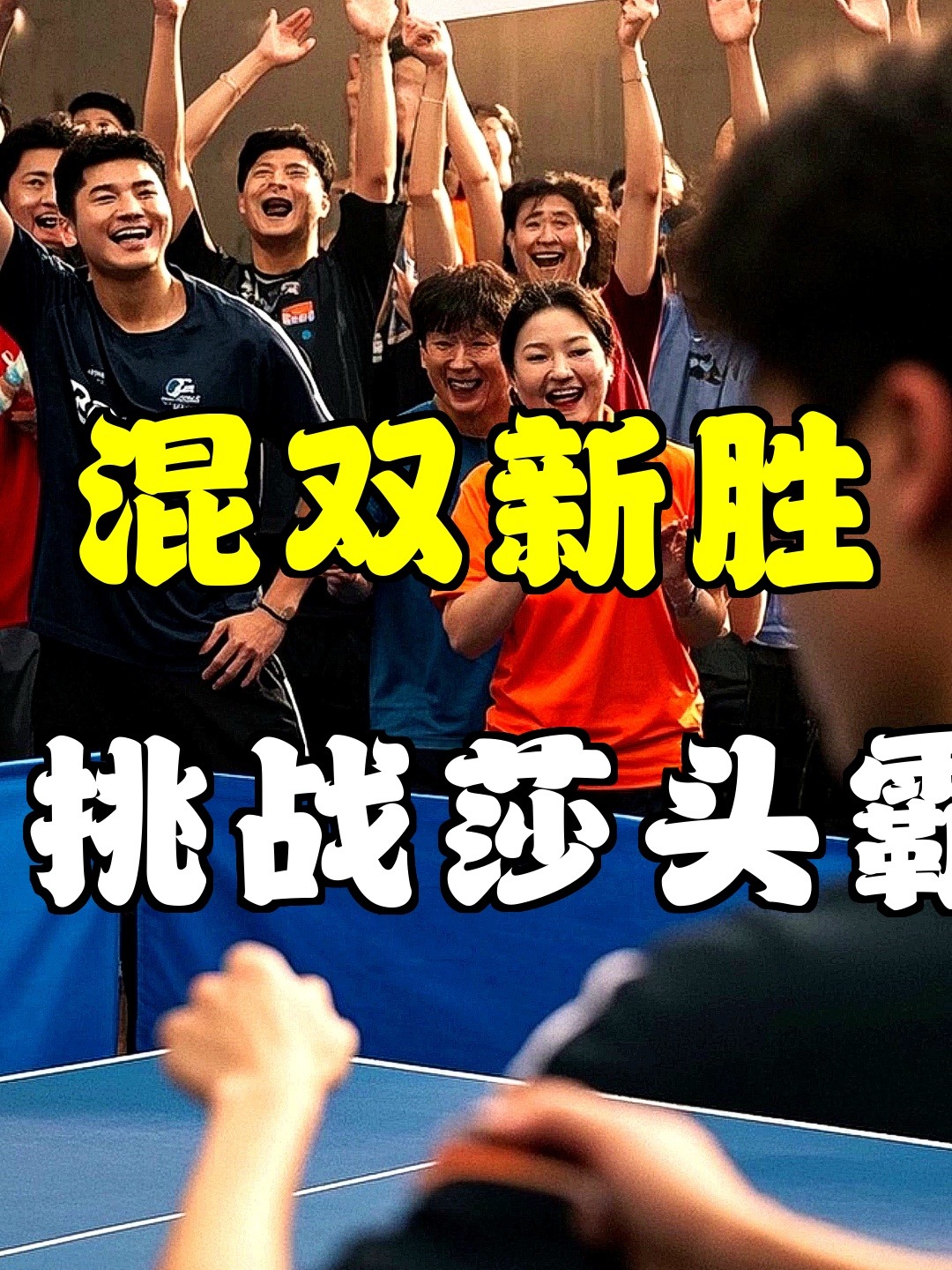 Lejing Sports-狂揽两双球员砍下高分，助队胜出(狂揽两双球员砍下高分,助队胜出的是谁)